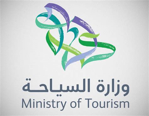 وزارة السياحة برنامج رواد السياحة